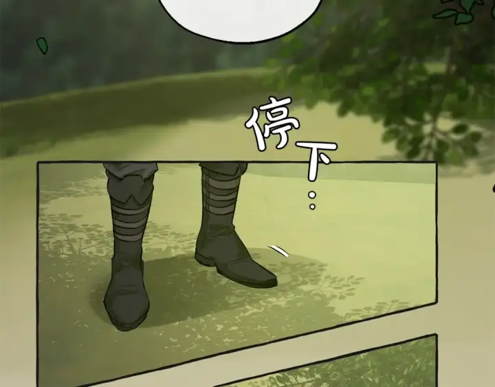 《成为伯爵家的废物》第25话 你以为你很了解吗？图36