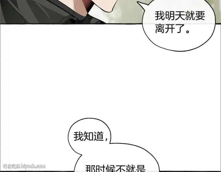 《成为伯爵家的废物》第25话 你以为你很了解吗？图40