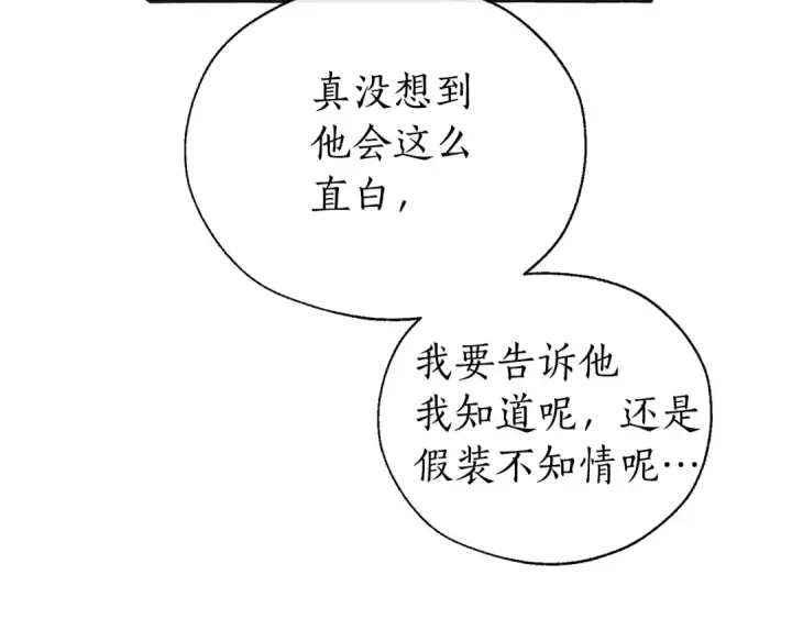 《成为伯爵家的废物》第25话 你以为你很了解吗？图54