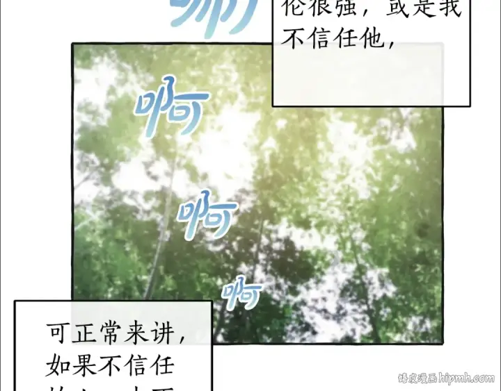 《成为伯爵家的废物》第25话 你以为你很了解吗？图64