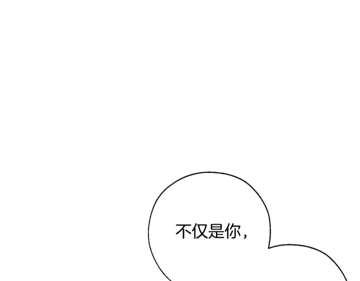 《成为伯爵家的废物》第25话 你以为你很了解吗？图67