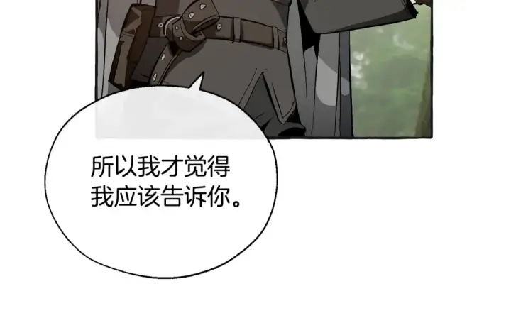 《成为伯爵家的废物》第25话 你以为你很了解吗？图69