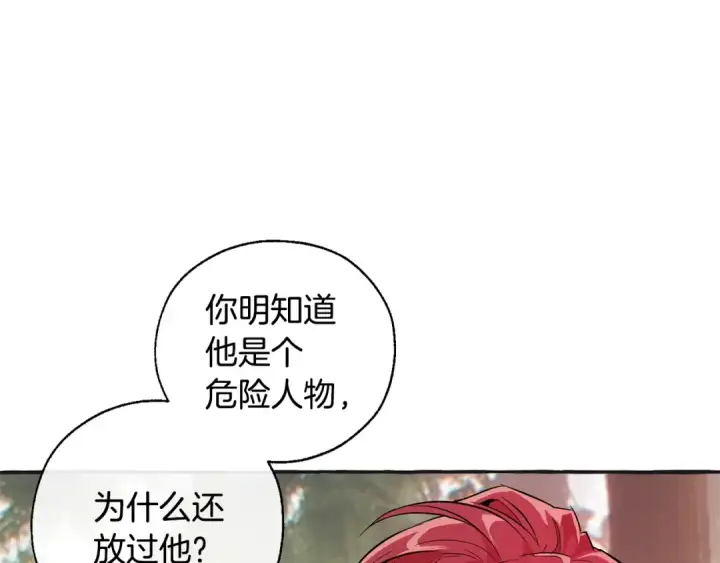 《成为伯爵家的废物》第25话 你以为你很了解吗？图78