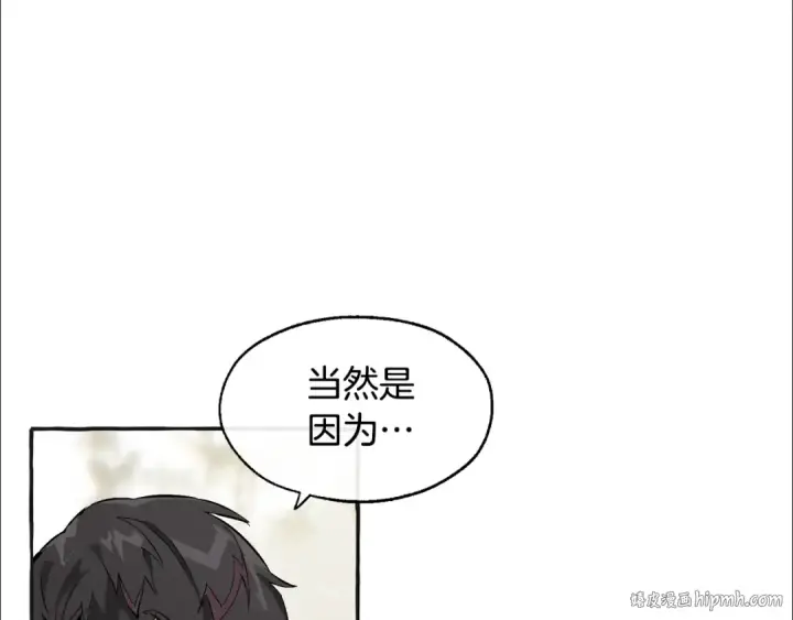 《成为伯爵家的废物》第25话 你以为你很了解吗？图80