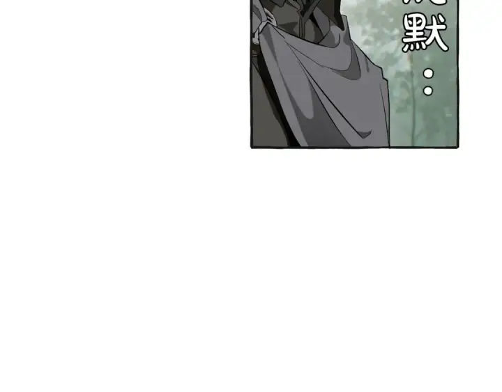 《成为伯爵家的废物》第25话 你以为你很了解吗？图82