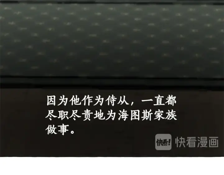 《成为伯爵家的废物》第25话 你以为你很了解吗？图91