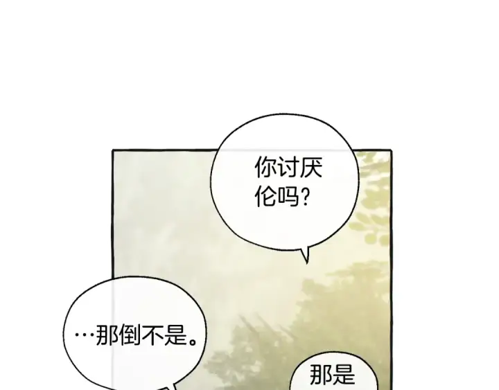 《成为伯爵家的废物》第25话 你以为你很了解吗？图93