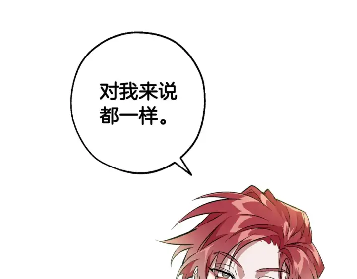 《成为伯爵家的废物》第25话 你以为你很了解吗？图98