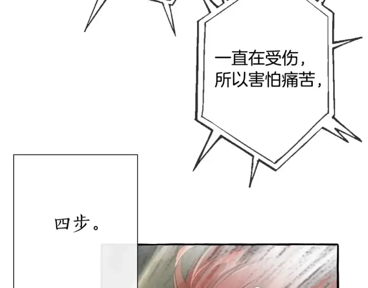 《成为伯爵家的废物》第26话 不可以，你太弱了图101