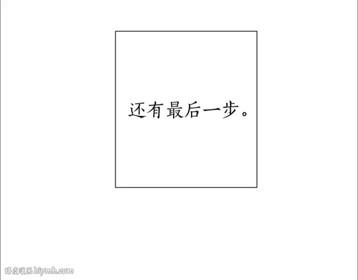 《成为伯爵家的废物》第26话 不可以，你太弱了图104