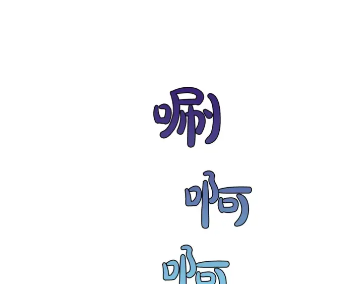 《成为伯爵家的废物》第26话 不可以，你太弱了图107