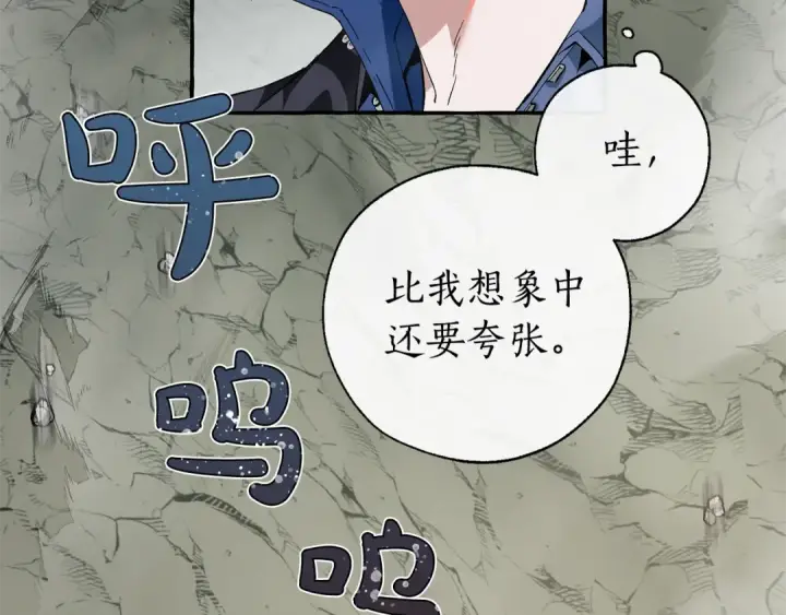 《成为伯爵家的废物》第26话 不可以，你太弱了图11