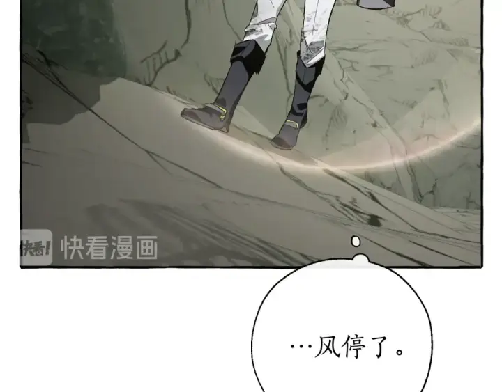 《成为伯爵家的废物》第26话 不可以，你太弱了图110