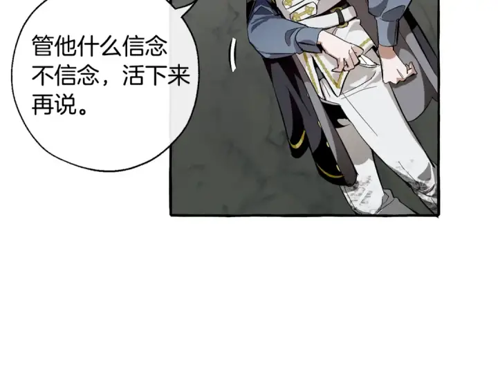 《成为伯爵家的废物》第26话 不可以，你太弱了图114