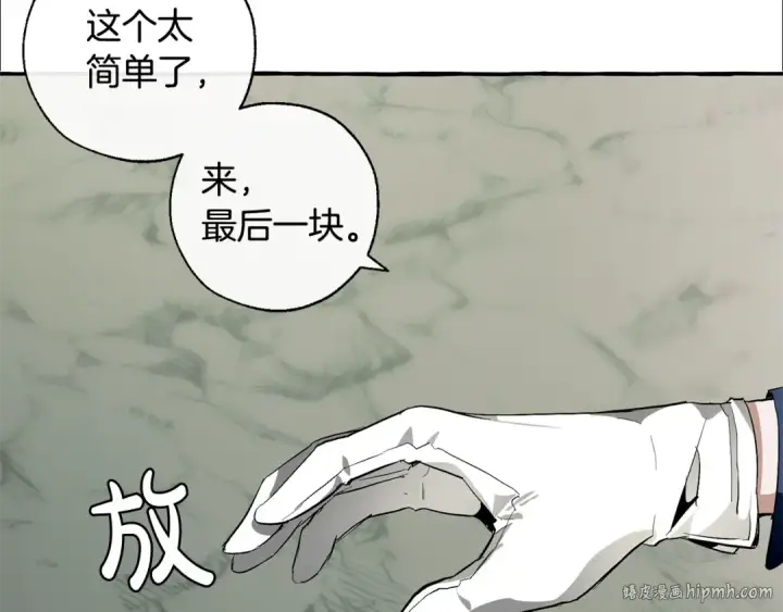 《成为伯爵家的废物》第26话 不可以，你太弱了图120