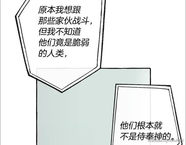 《成为伯爵家的废物》第26话 不可以，你太弱了图128
