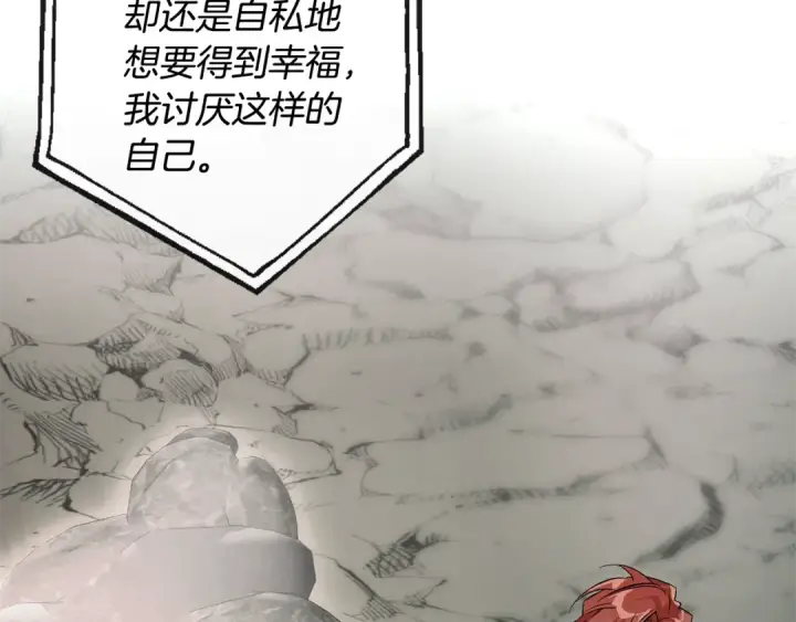 《成为伯爵家的废物》第26话 不可以，你太弱了图134