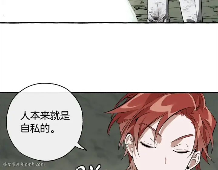 《成为伯爵家的废物》第26话 不可以，你太弱了图136