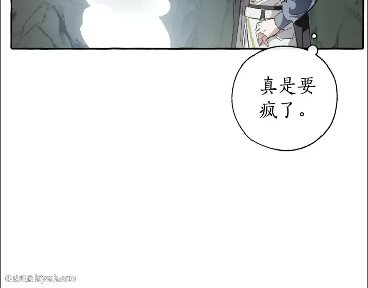 《成为伯爵家的废物》第26话 不可以，你太弱了图144