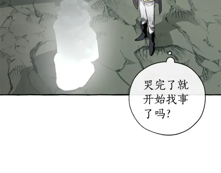 《成为伯爵家的废物》第26话 不可以，你太弱了图147