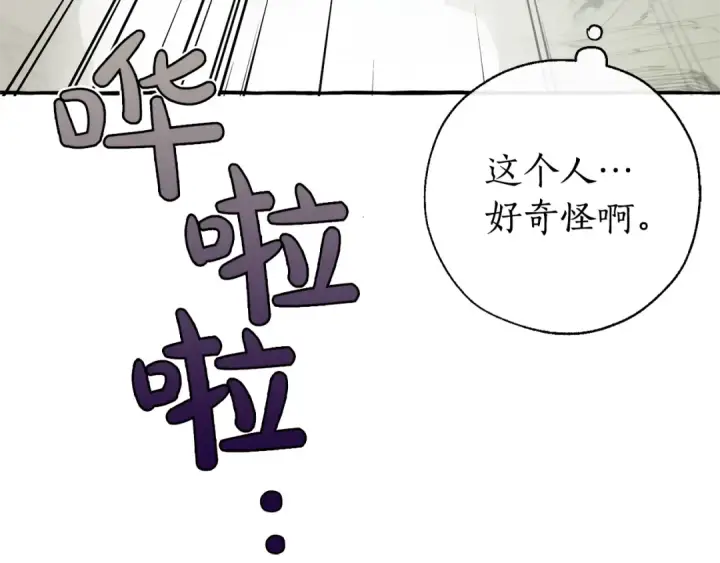 《成为伯爵家的废物》第26话 不可以，你太弱了图156