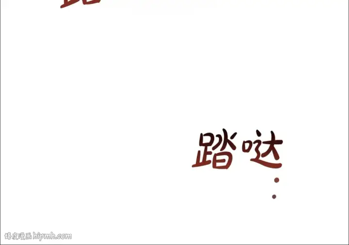 《成为伯爵家的废物》第26话 不可以，你太弱了图16