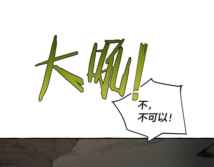 《成为伯爵家的废物》第26话 不可以，你太弱了图17