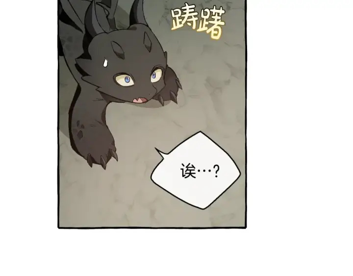 《成为伯爵家的废物》第26话 不可以，你太弱了图25