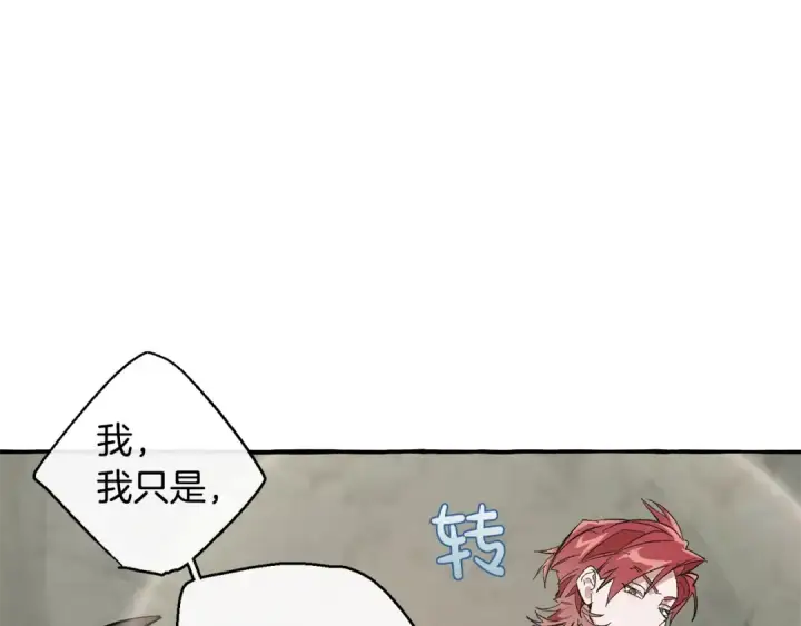 《成为伯爵家的废物》第26话 不可以，你太弱了图26