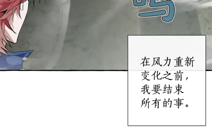 《成为伯爵家的废物》第26话 不可以，你太弱了图31