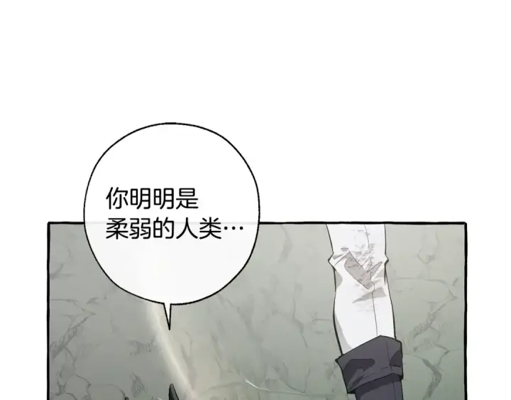 《成为伯爵家的废物》第26话 不可以，你太弱了图33