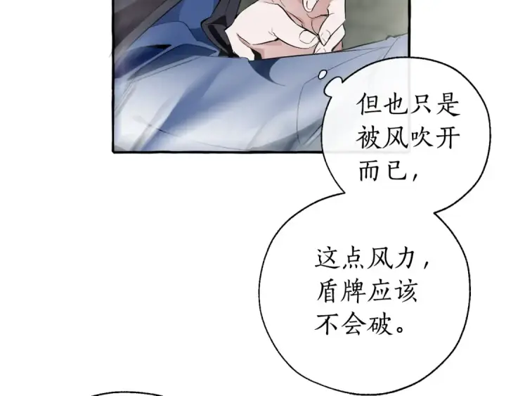 《成为伯爵家的废物》第26话 不可以，你太弱了图47