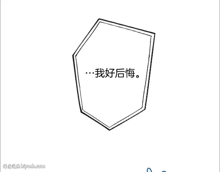 《成为伯爵家的废物》第26话 不可以，你太弱了图56