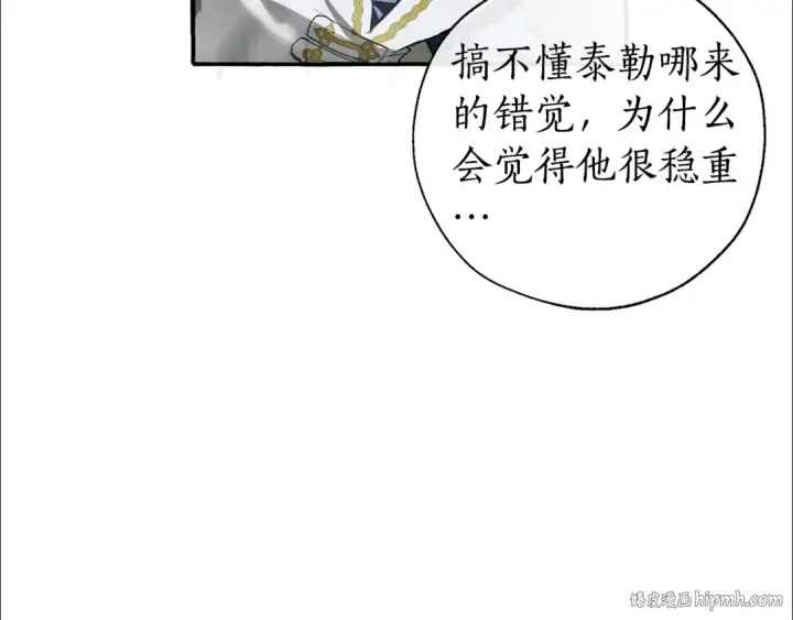 《成为伯爵家的废物》第26话 不可以，你太弱了图64