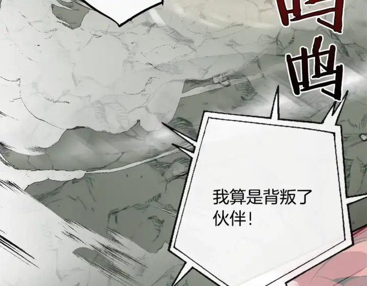 《成为伯爵家的废物》第26话 不可以，你太弱了图71
