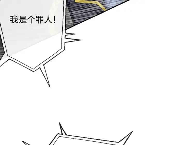 《成为伯爵家的废物》第26话 不可以，你太弱了图73