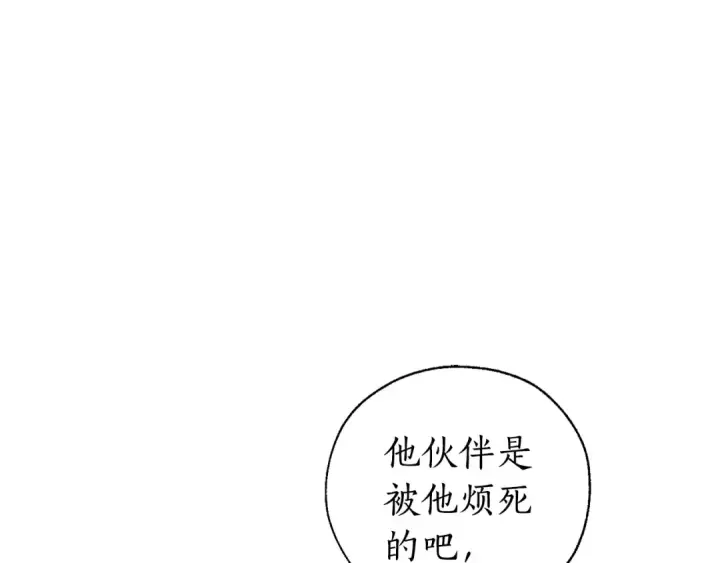《成为伯爵家的废物》第26话 不可以，你太弱了图83