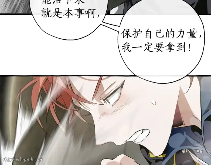 《成为伯爵家的废物》第26话 不可以，你太弱了图88