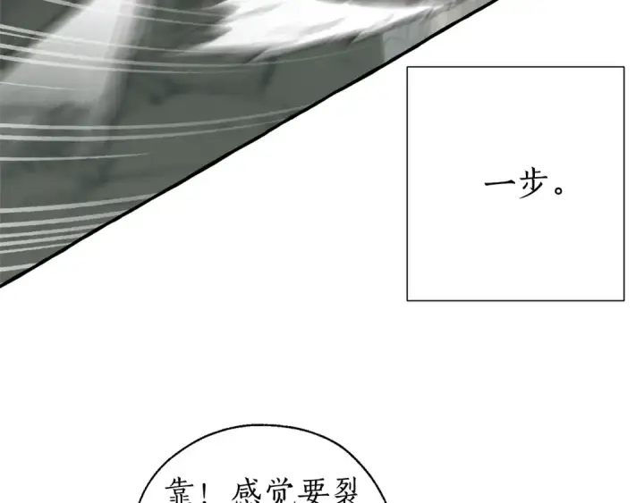 《成为伯爵家的废物》第26话 不可以，你太弱了图92