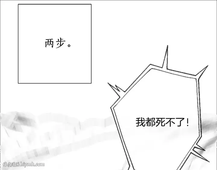 《成为伯爵家的废物》第26话 不可以，你太弱了图96