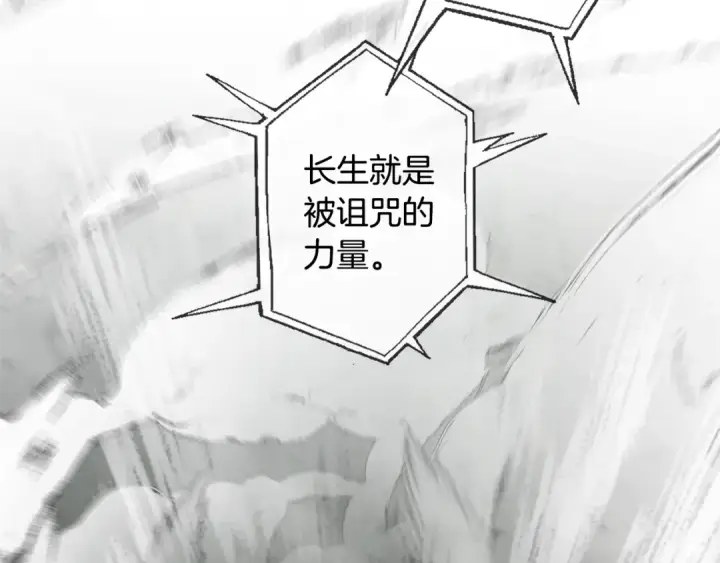 《成为伯爵家的废物》第26话 不可以，你太弱了图97