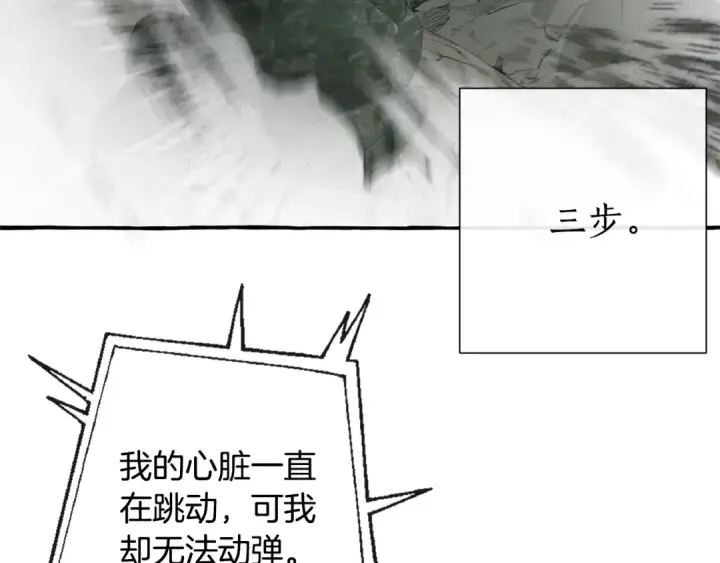 《成为伯爵家的废物》第26话 不可以，你太弱了图99