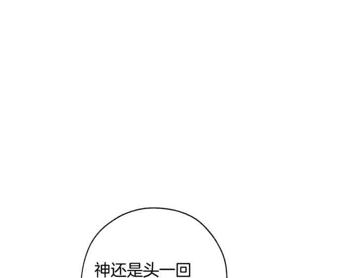 《成为伯爵家的废物》第27话 谁的转折点图101
