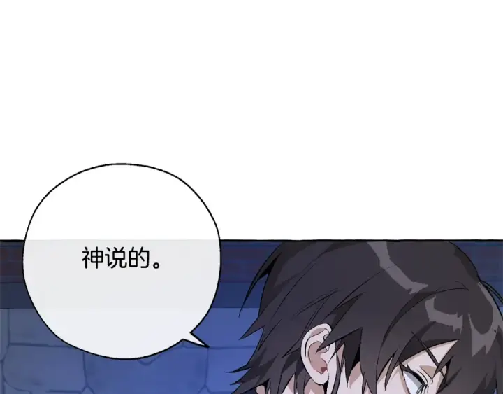 《成为伯爵家的废物》第27话 谁的转折点图106