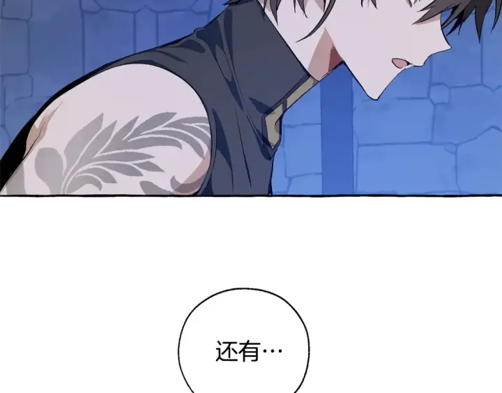 《成为伯爵家的废物》第27话 谁的转折点图107