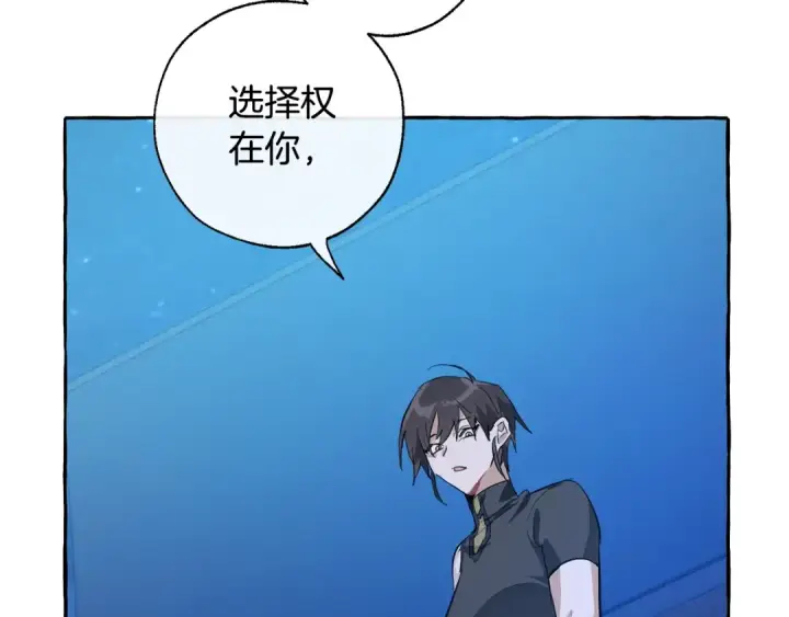 《成为伯爵家的废物》第27话 谁的转折点图108