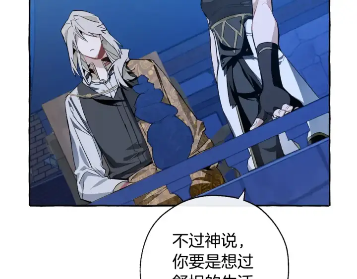 《成为伯爵家的废物》第27话 谁的转折点图109