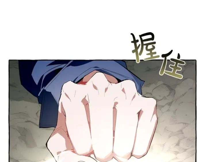 《成为伯爵家的废物》第27话 谁的转折点图11