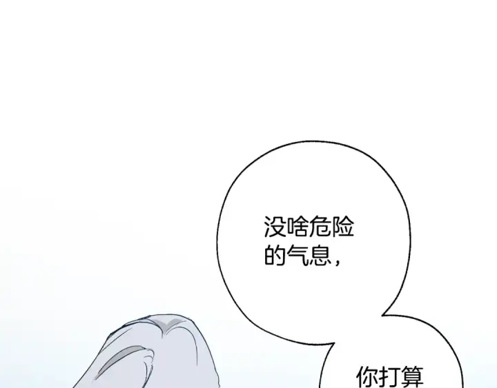 《成为伯爵家的废物》第27话 谁的转折点图114