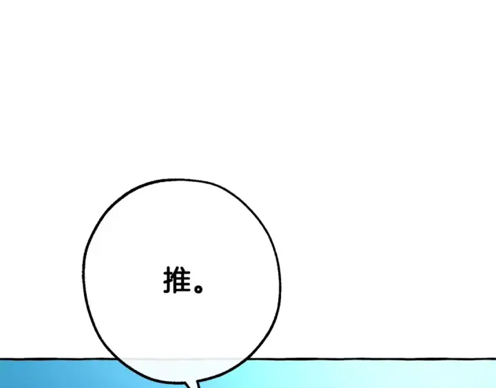 《成为伯爵家的废物》第27话 谁的转折点图119